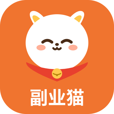 副业猫