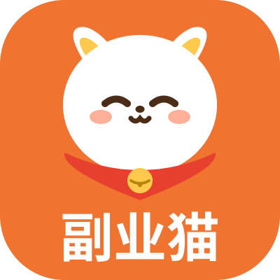 副业猫